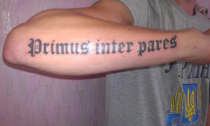 Primus inter. Primus Inter pares Татуировка. Примус Интер Парес тату на руке. Primus Inter pares тату на руке. Primus Inter pares тату эскиз.