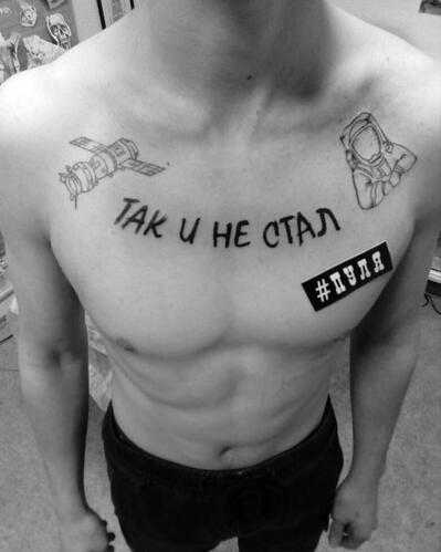 Татуировки надписей на груди