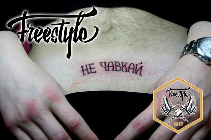Фото тату Иринка Манахова