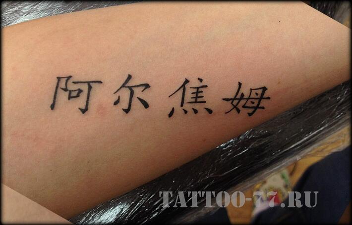 Запись к мастеру на сайте http://tattoo-77