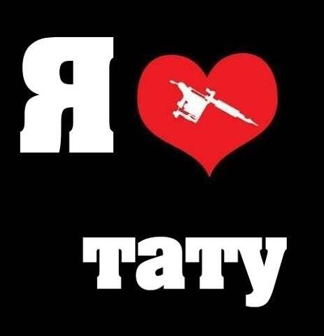 Фото тату 