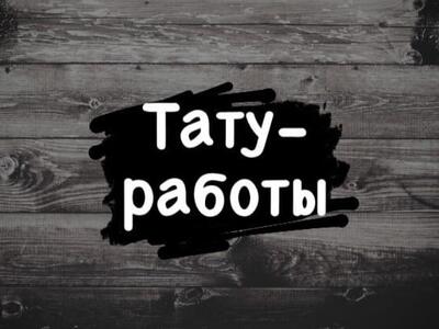 Макс Фред