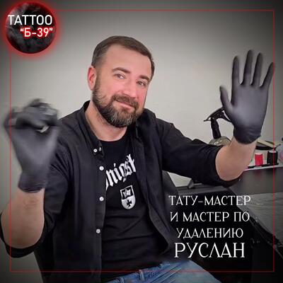 Руслан