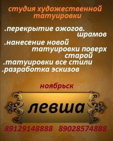 Фото тату 