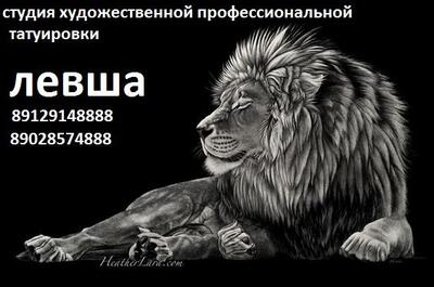 Левша Бекнеров